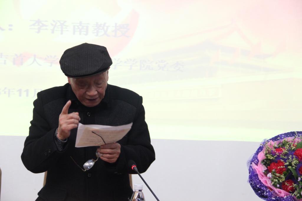 图为李教授发言(张成兵摄)李泽南教授在70年代作为一名教师,却被错误