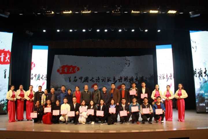 图一 颁奖合照 (杨胜军摄)
