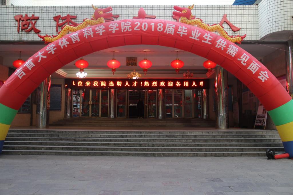 图一 招聘会(杨胜军摄)