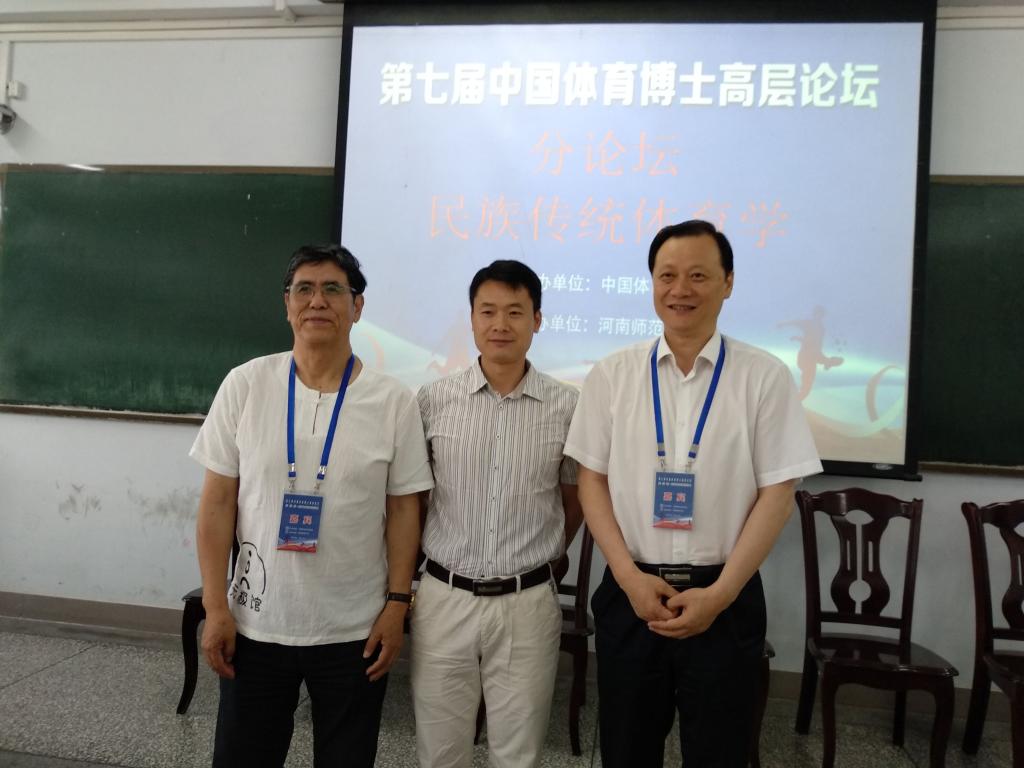 刘卫华博士与邱丕相教授、白晋湘校长合影留念