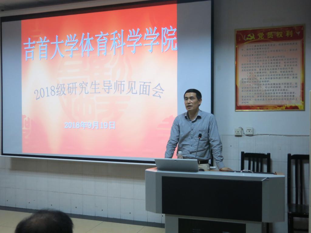 周道平院长讲话