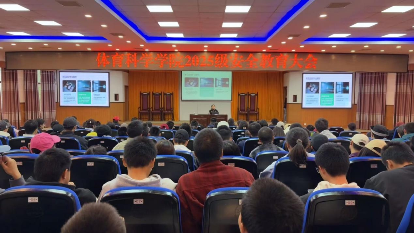 明纪律于心 筑安全于行——我院2025级安全教育大会顺利召开